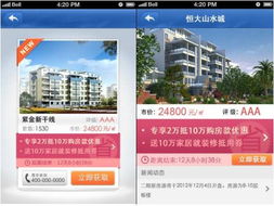 新添房产怎么表达