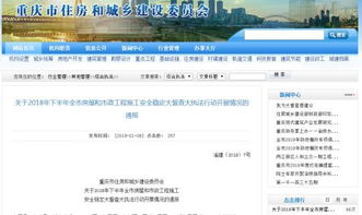 重庆企业房产怎么查询