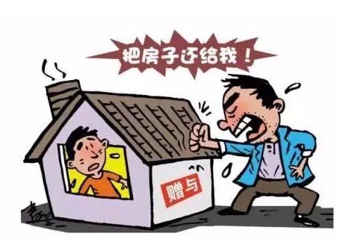 怎么拒绝房产赠予