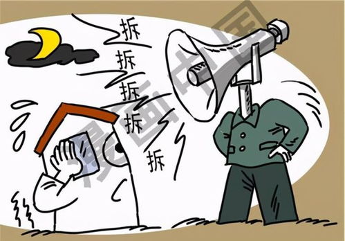 查封房产怎么拆迁