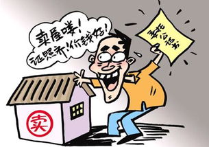 怎么房产公正