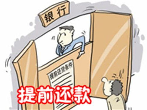 房产贷款怎么还贷