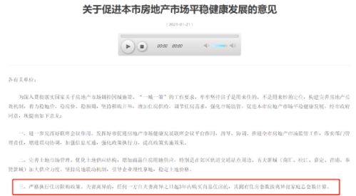 夫妻离婚房产税费怎么算