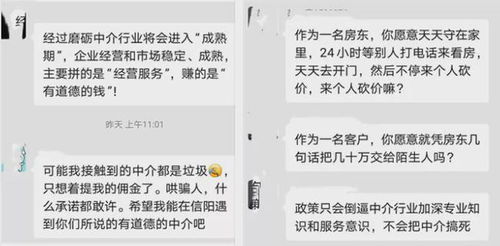 房产中介怎么讲诚信的