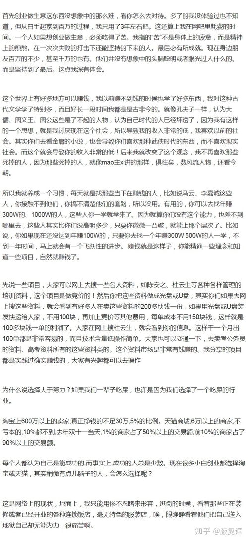 做房产中介怎么找客源