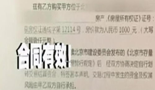 房产退税是怎么一回事儿