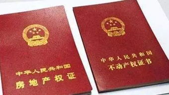 房产销售怎么要房产证呢