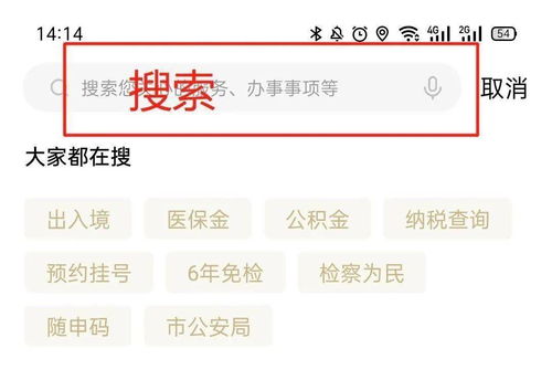 怎么网上办理房产缴税