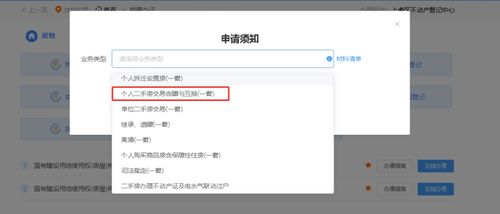 怎么网上办理房产缴税