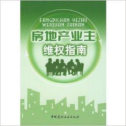 房产维权书怎么写