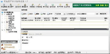 加房产中介怎么聊
