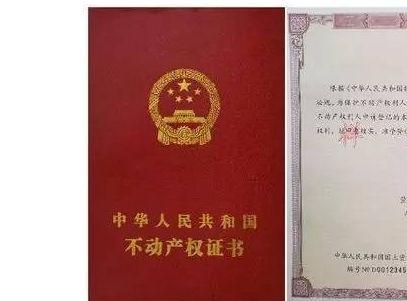 农村去世房产怎么过户