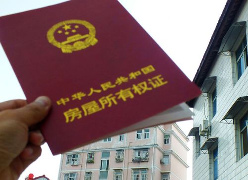洛阳房产证怎么申请补贴