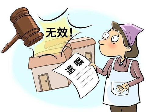 继承房产被骗怎么维权