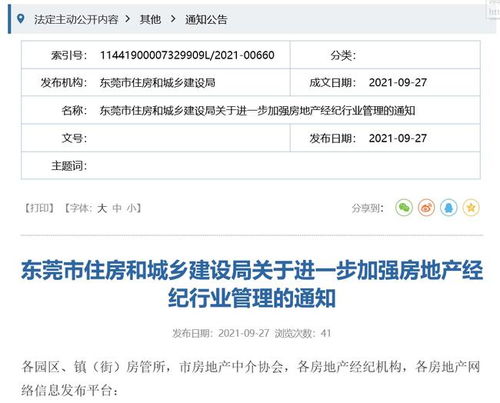 房产视频怎么发不违规