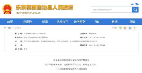 房产视频怎么发不违规