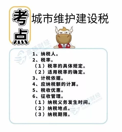 无房产证怎么收房产税的