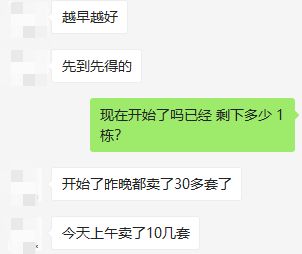 怎么查已售房产