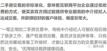 房产曾于怎么收费
