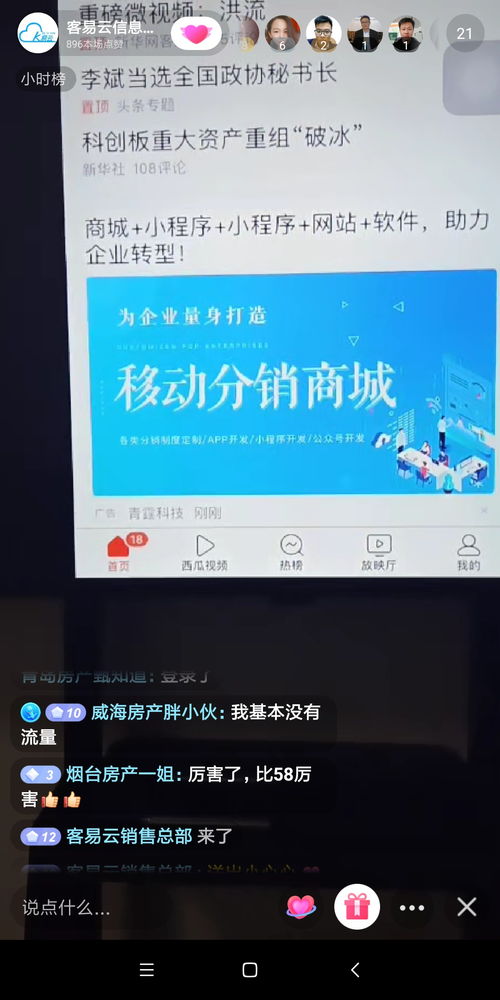 房产客源怎么采集