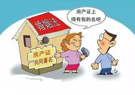 婚后房产怎么变更