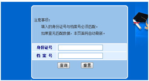 房产取得日期怎么查询