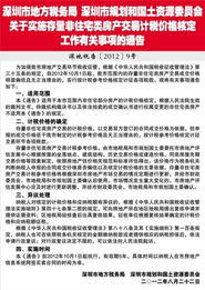 房产买卖怎么评估