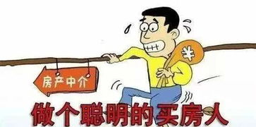 去房产中介上班怎么样