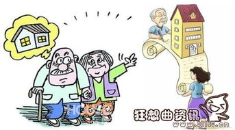 小孩怎么继承房产