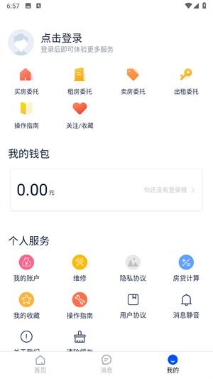 我的房产怎么查询app