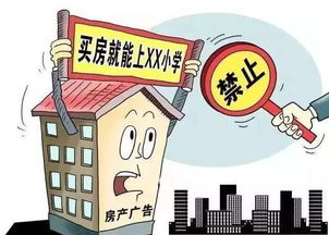 房产骚扰怎么处理