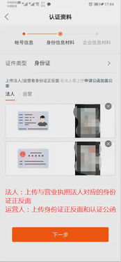快手房产怎么认证