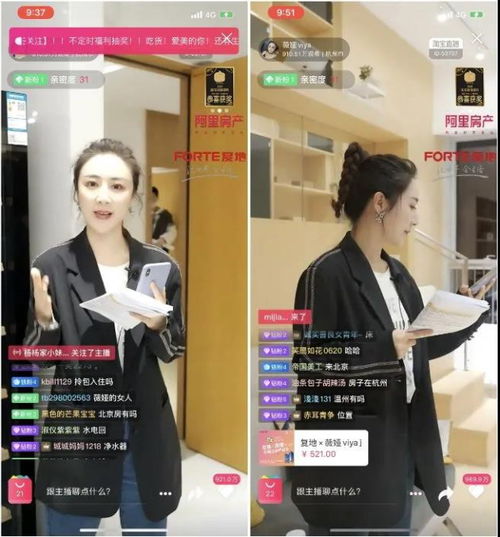 怎么才能直播房产