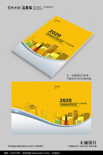 怎么设计房产封面