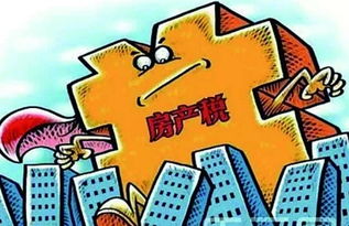 我国房产税怎么交的