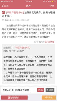 法院处置房产怎么纳税
