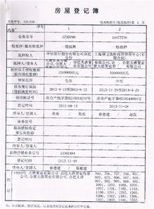 法院处置房产怎么纳税
