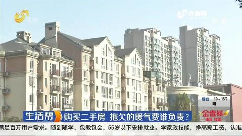 德州房产怎么查