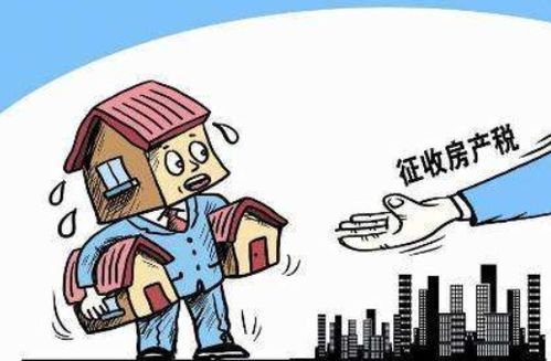 外地房产怎么纳房产税