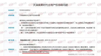 房产查封怎么查解除