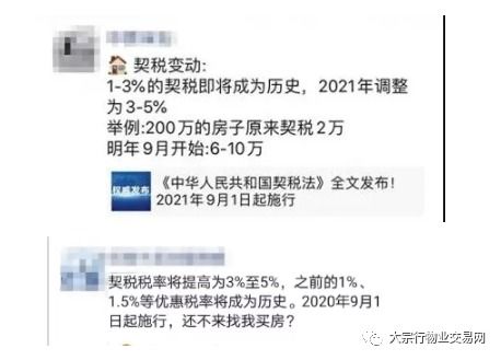 明年国家房产契税怎么交