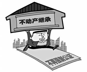 房产继承怎么多人过户