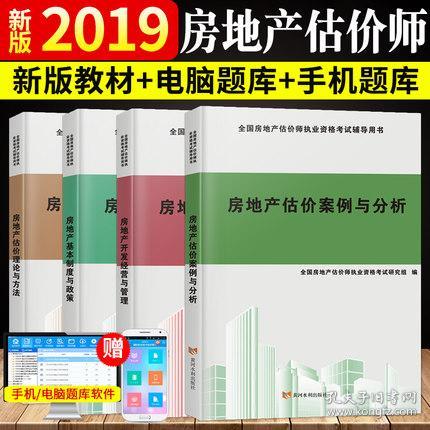 怎么考房产评估