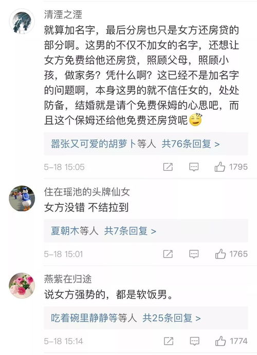 房产怎么加女友名字