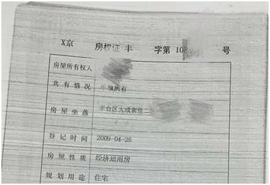 房产证遗失怎么写申请表
