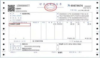 办房产证丢失发票怎么开