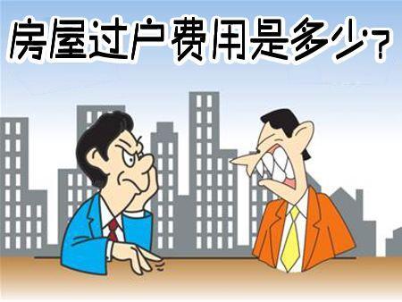 二手房产怎么过户给孩子