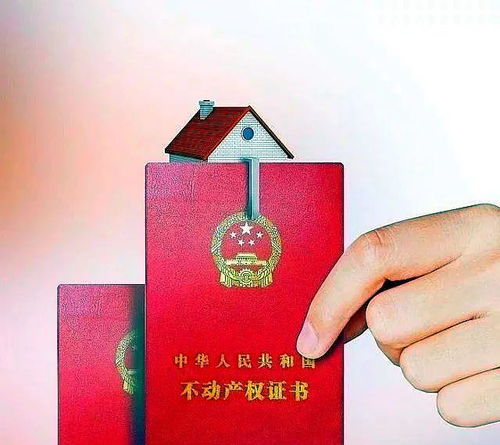 一张纸的房产证怎么办理