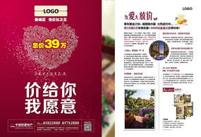房产报价怎么报