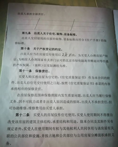 办房产证怎么给合同